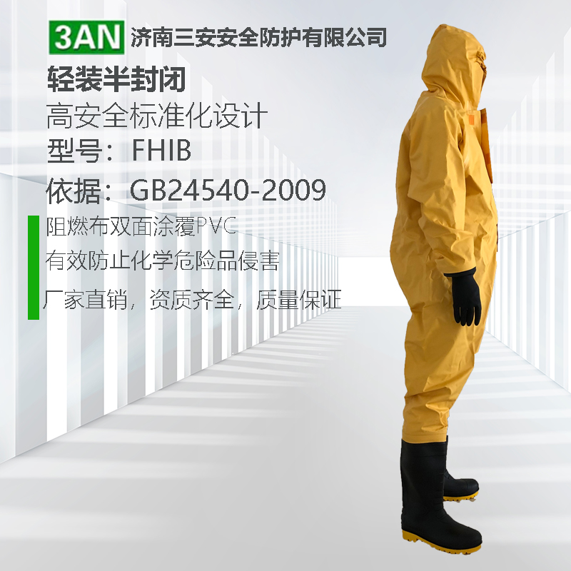輕質(zhì)防化服可用于液氨場(chǎng)合嗎？