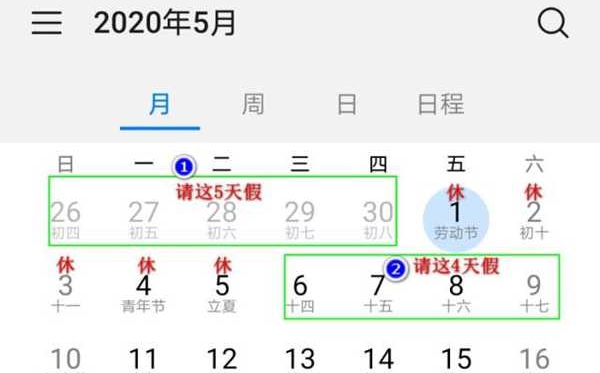 2020年勞動節拼假攻略大全,最新2020年勞動節放假時間表
