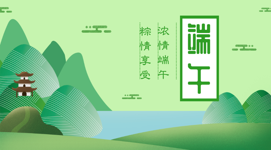 2020年端午節放假安排,端午節放假嗎幾天2020