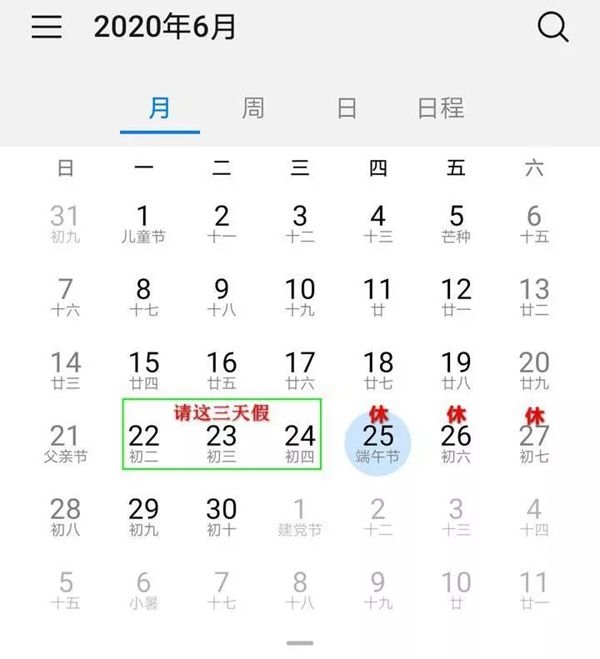 2020年端午節放假安排,端午節放假嗎幾天2020