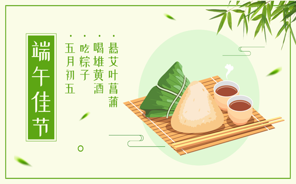 2020端午節拼假攻略一覽