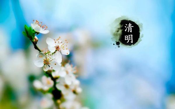 2021年清明節放假時間安排,清明節幾號放假