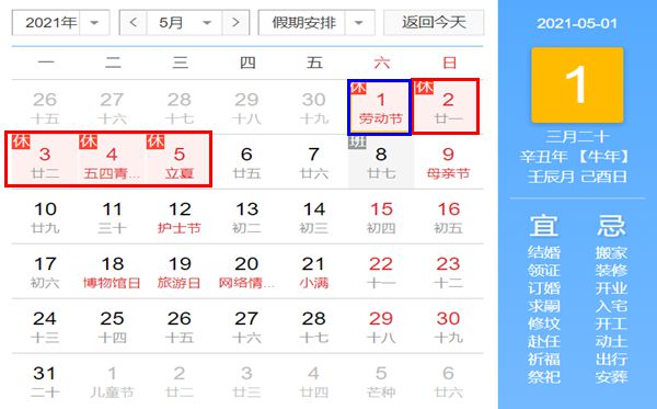 2021年勞動(dòng)節(jié)三倍工資怎么算,加班費(fèi)是多少