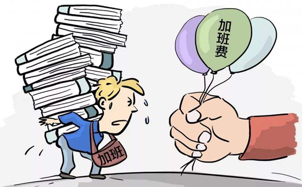 2021年勞動(dòng)節(jié)三倍工資怎么算,加班費(fèi)是多少