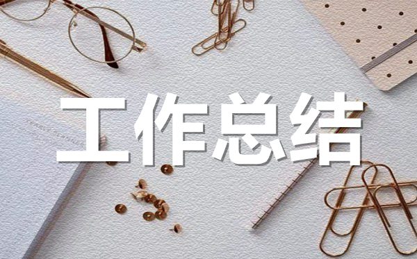 醫院中醫科個人年終工作總結范文5篇
