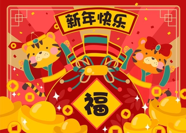 比較有創意的虎年簡短祝福語,2022年特色拜年話