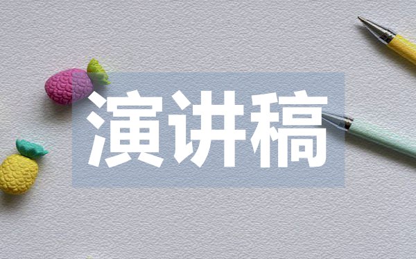 學生競選班長演講稿,班長競選演講稿范文