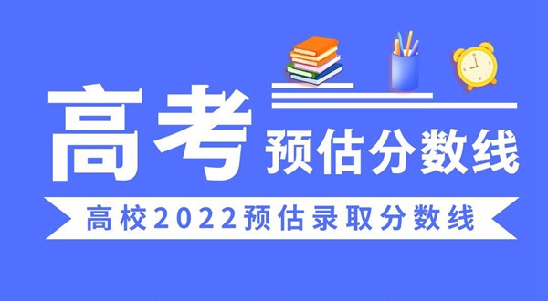 2022浙江高考多少分能上溫州商學院,溫州商學院在浙江預估分數(shù)線