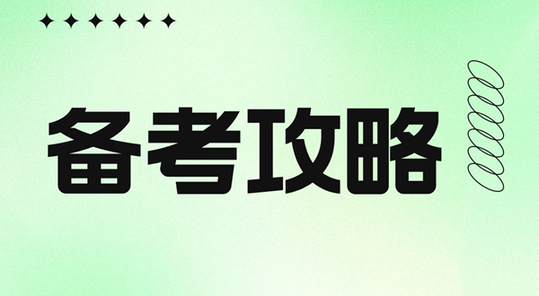 2023屆高考大事件時間一覽表,高考復習全年規劃清單