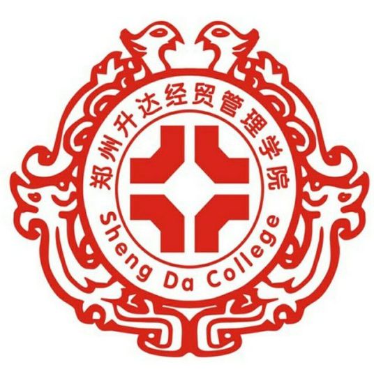 鄭州升達經貿管理學院2023年錄取分數線是多少分(含2021-2022歷年)