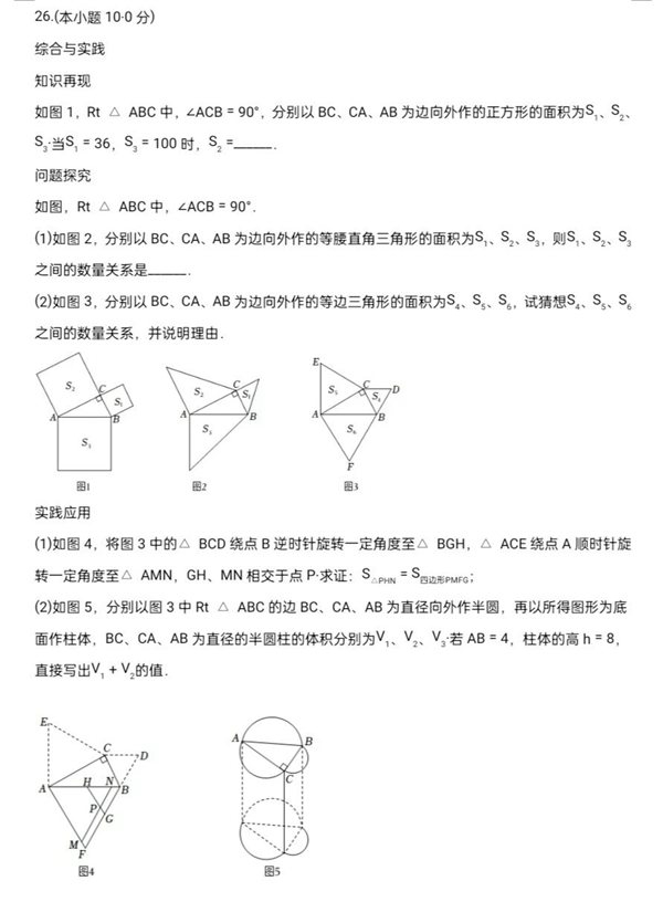 2023年寧夏中考數學試卷真題及答案