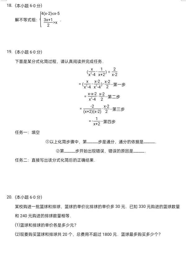 2023年寧夏中考數學試卷真題及答案