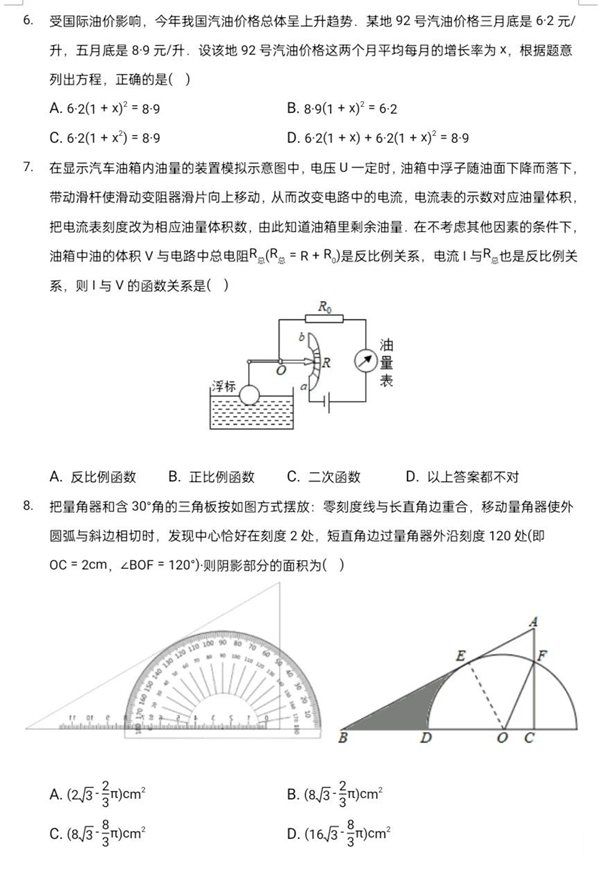2023年寧夏中考數學試卷真題及答案