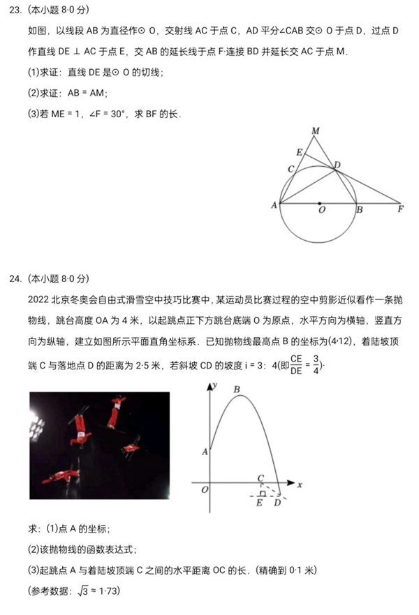 2023年寧夏中考數學試卷真題及答案