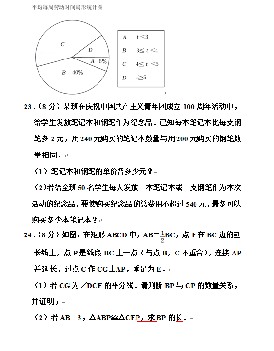 2023年西藏中考數學試卷真題及答案