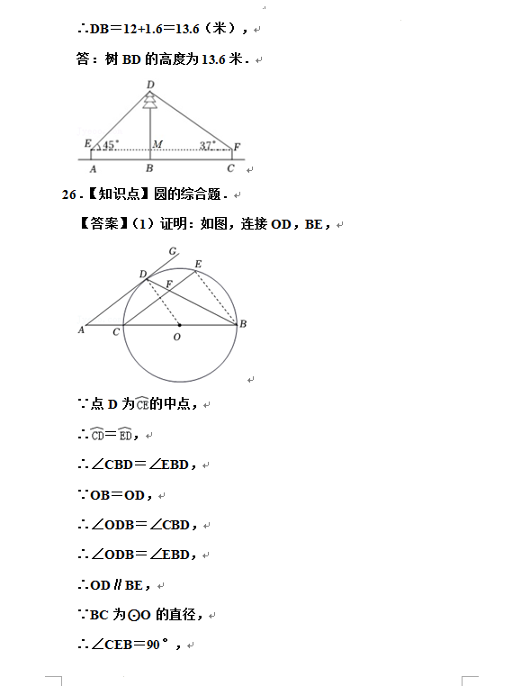 2023年西藏中考數學試卷真題及答案