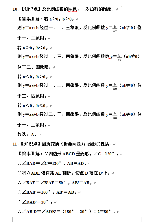 2023年西藏中考數學試卷真題及答案