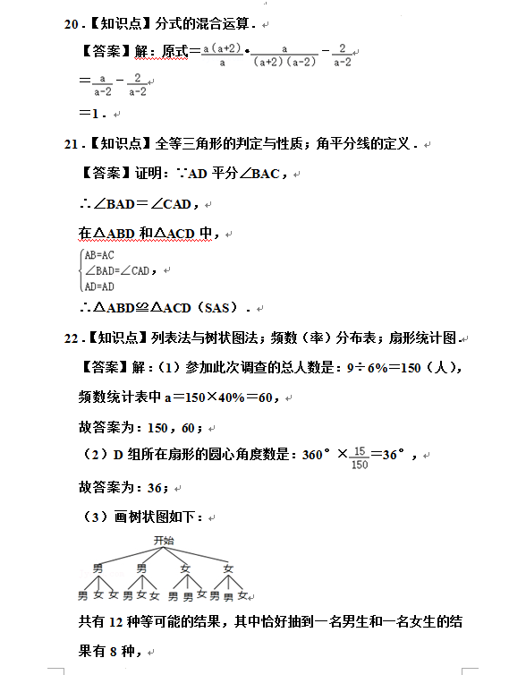 2023年西藏中考數學試卷真題及答案
