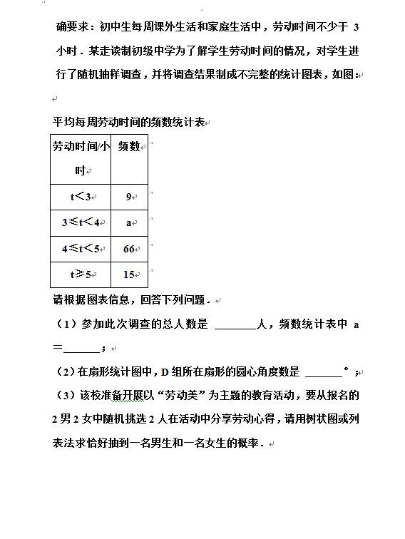 2023年西藏中考數學試卷真題及答案