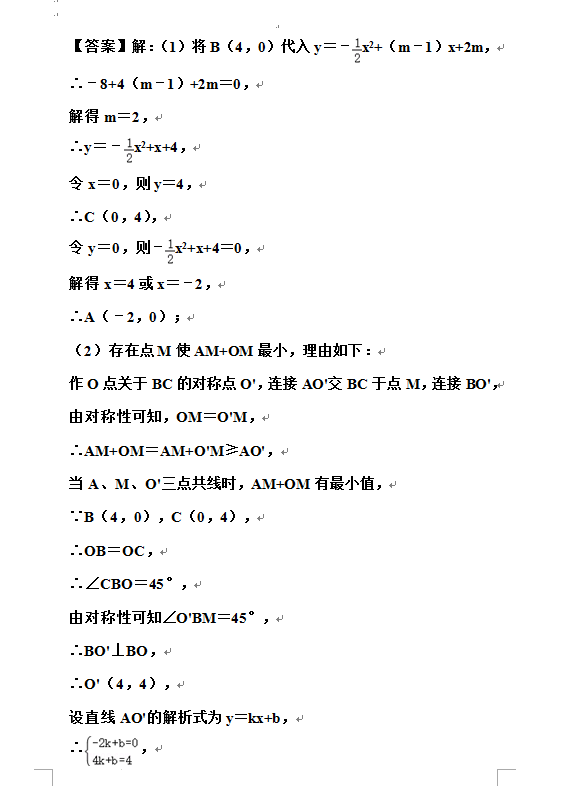 2023年西藏中考數學試卷真題及答案