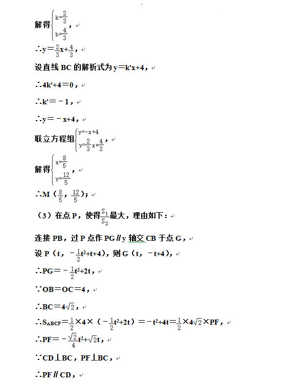 2023年西藏中考數學試卷真題及答案