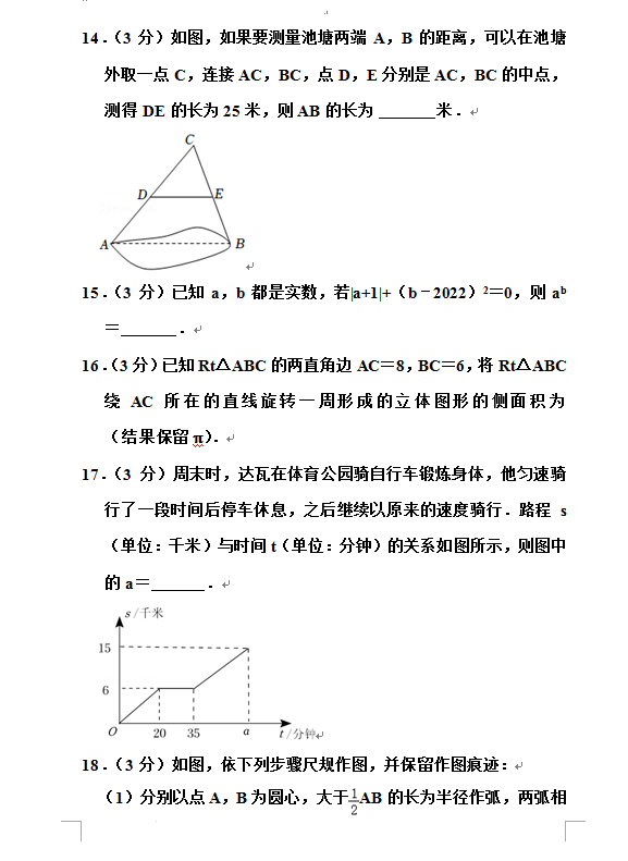 2023年西藏中考數學試卷真題及答案