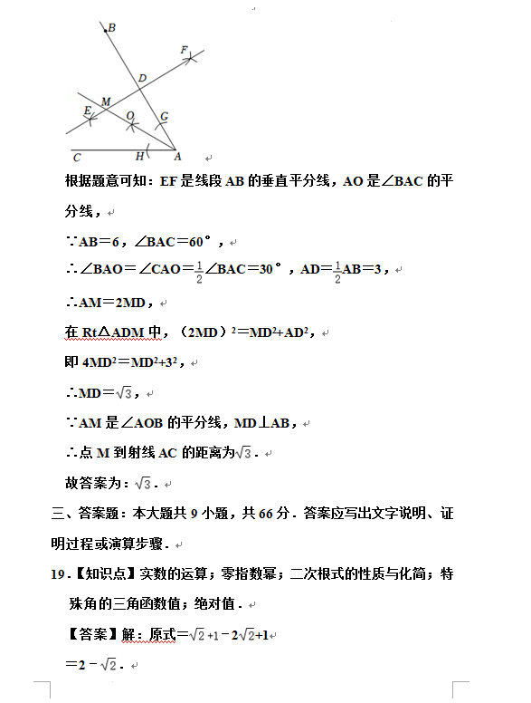 2023年西藏中考數學試卷真題及答案