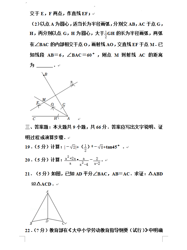 2023年西藏中考數學試卷真題及答案