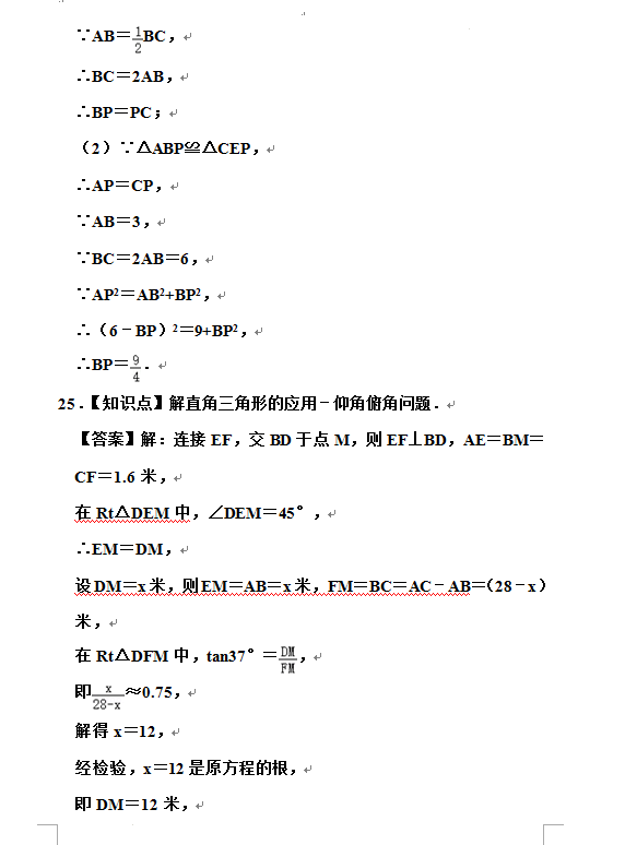 2023年西藏中考數學試卷真題及答案