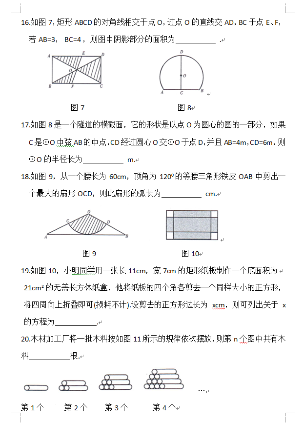 2023年青海中考數學試卷真題及答案