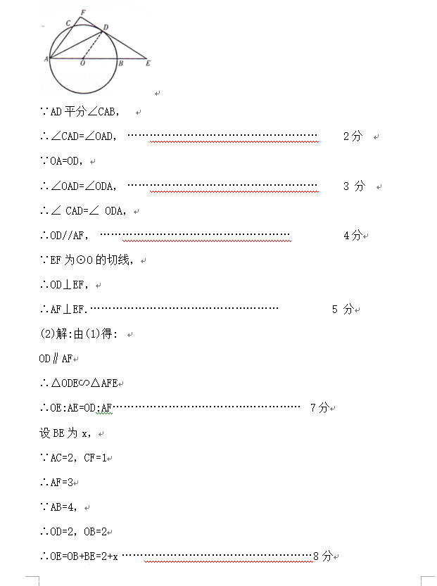 2023年青海中考數學試卷真題及答案