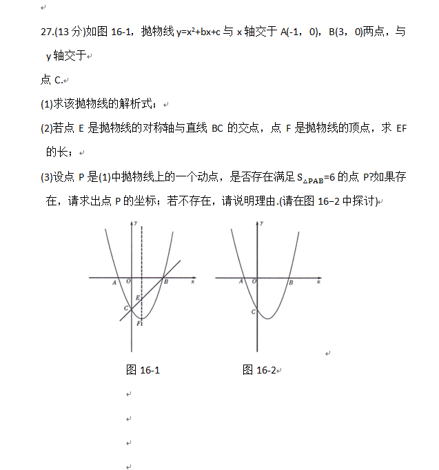 2023年青海中考數學試卷真題及答案