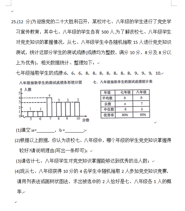2023年青海中考數學試卷真題及答案