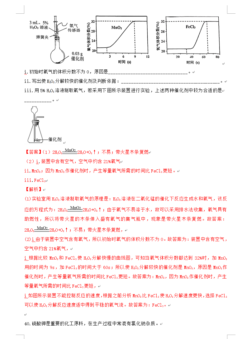 2023年上海市中考化學試卷真題及答案