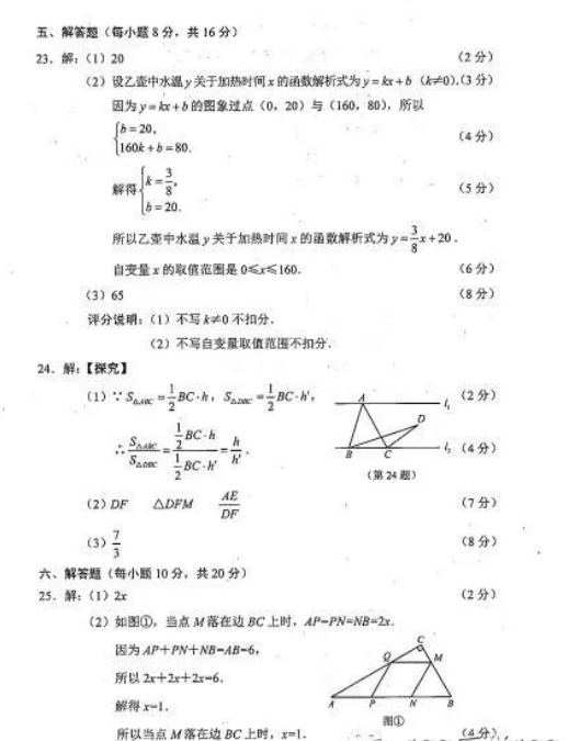 2023年吉林省中考數學試卷真題及答案