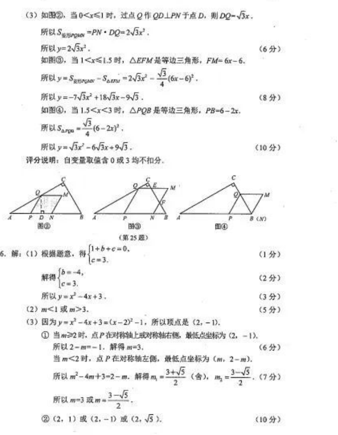 2023年吉林省中考數學試卷真題及答案