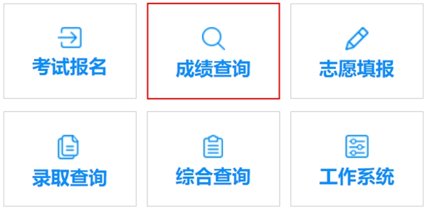 2023年廣西招生考試院高考成績查詢入口（https://www.gxeea.cn/）