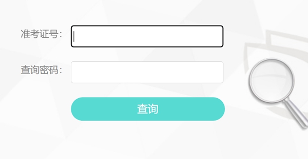 2023年云南省招生考試院高考成績(jī)查詢?nèi)肟冢╤ttps://www.ynzs.cn/）