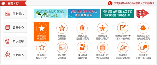 2023年河南省教育考試院高考成績查詢入口（http://www.haeea.cn/）