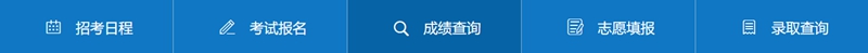 2023年上海招考熱線高考成績查詢入口（https://www.shmeea.edu.cn/）