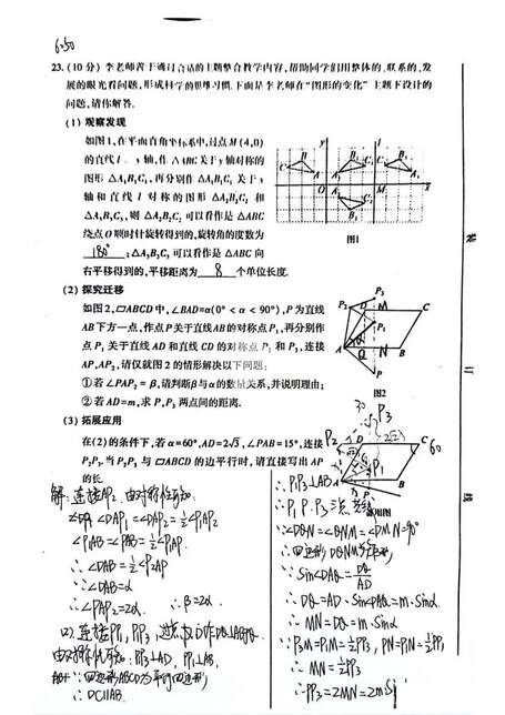 2023年河南中考數學試卷真題及答案