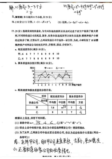 2023年河南中考數(shù)學試卷真題及答案