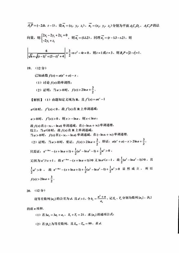 2023年新高考一卷數學試卷真題及答案解析(完整版)