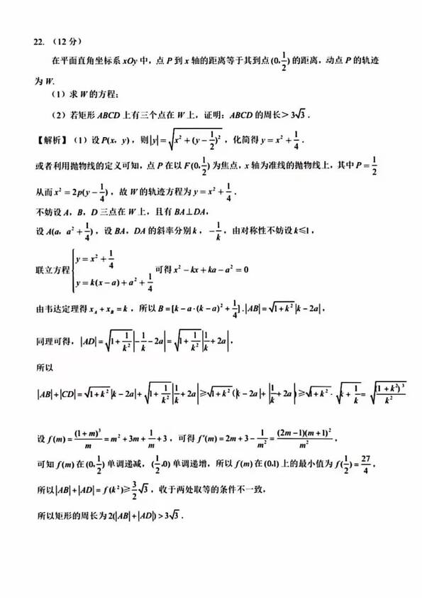 2023年新高考一卷數學試卷真題及答案解析(完整版)