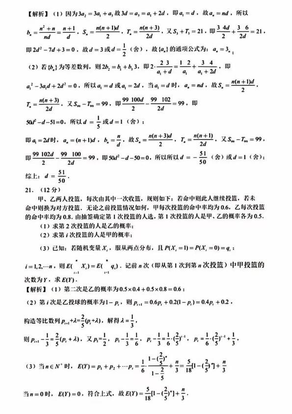 2023年新高考一卷數學試卷真題及答案解析(完整版)