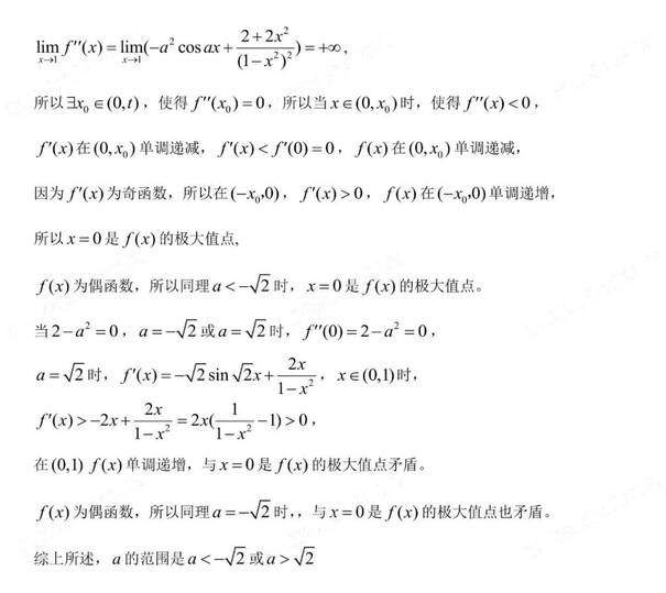 2023年新高考二卷數學試卷真題及答案解析(完整版)
