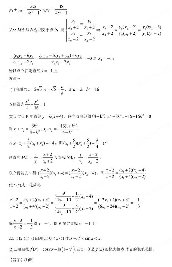 2023年新高考二卷數學試卷真題及答案解析(完整版)