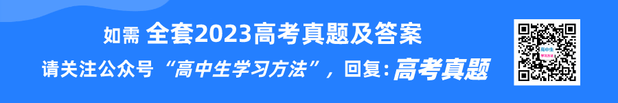 2023年新高考二卷數學試卷真題及答案解析(完整版)