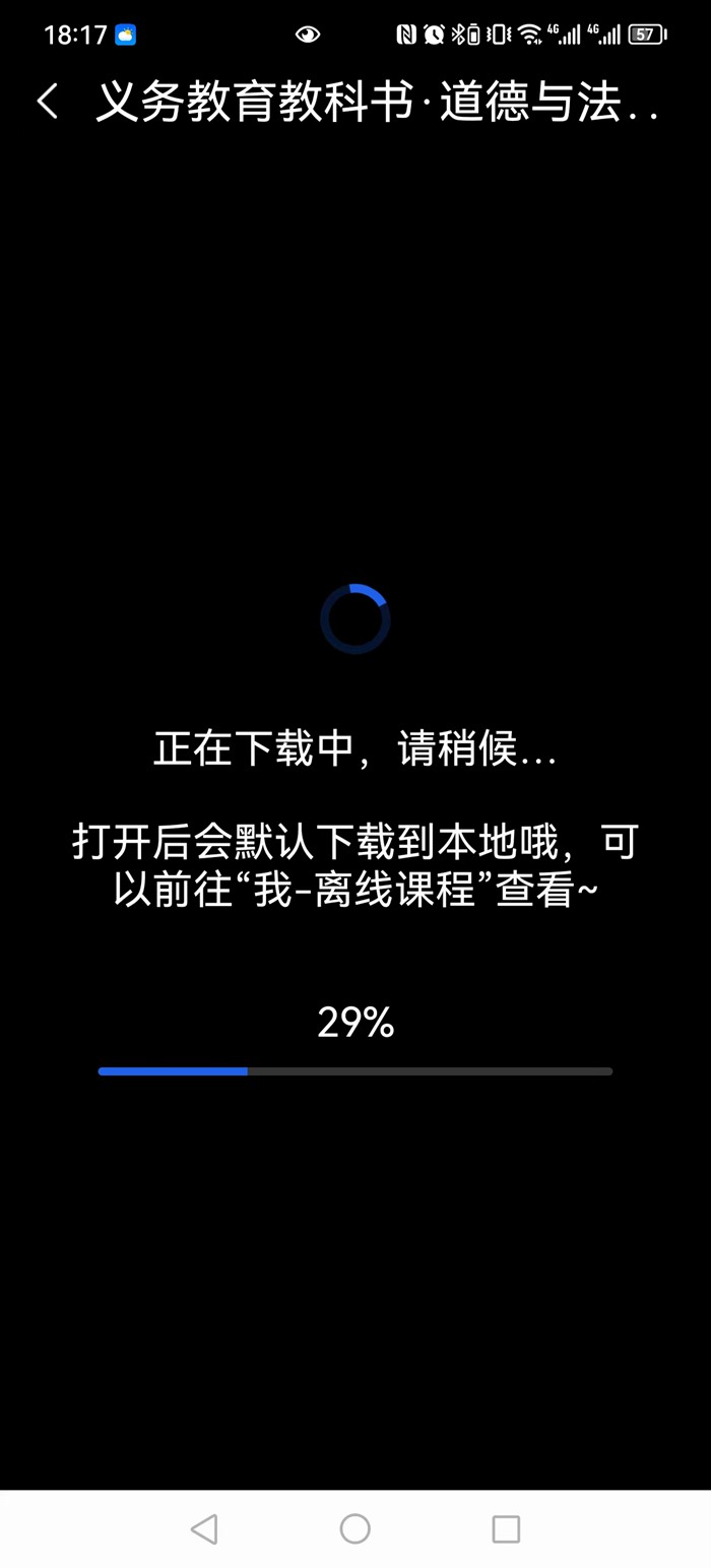 電子課本免費下載方法,領取教材電子書的具體步驟