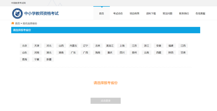 2024年下半年河北教師資格證考試時間及具體科目安排